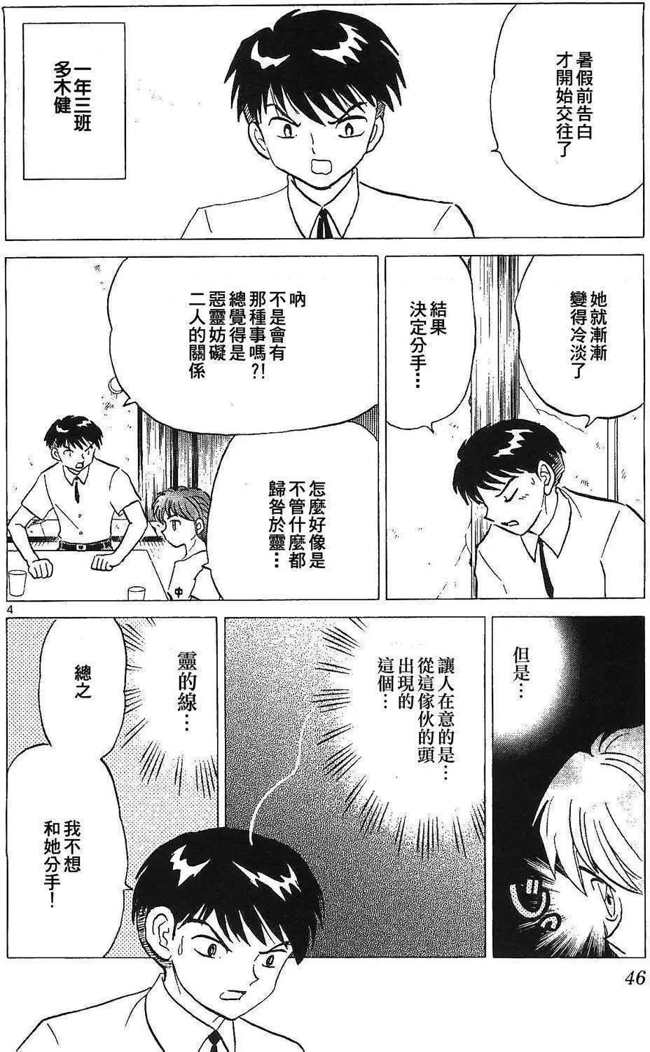 第251回3