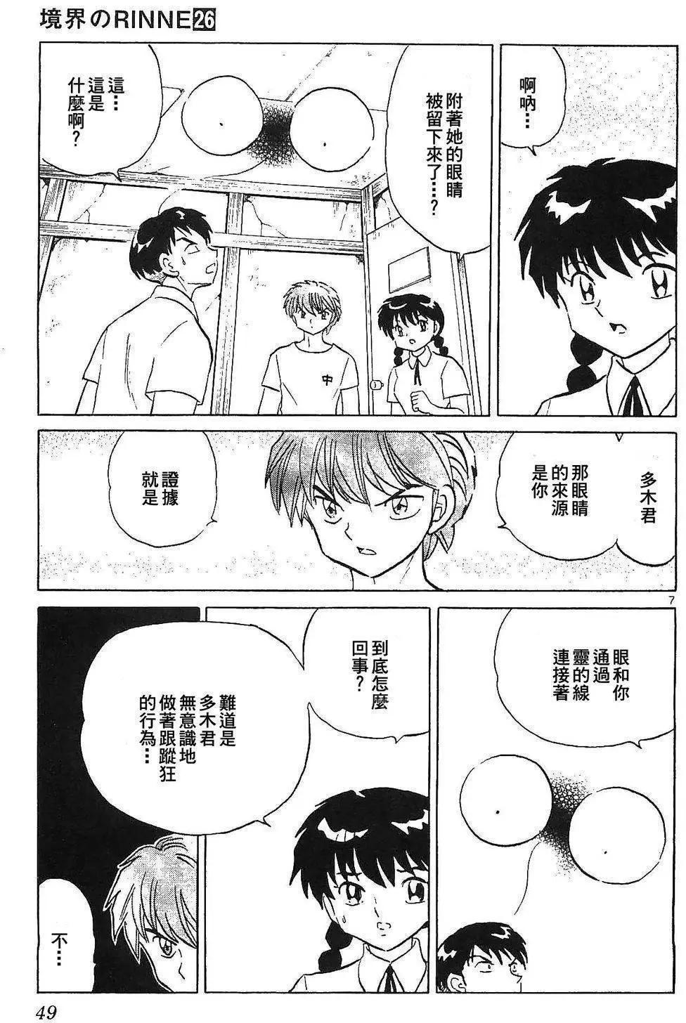 第251回6