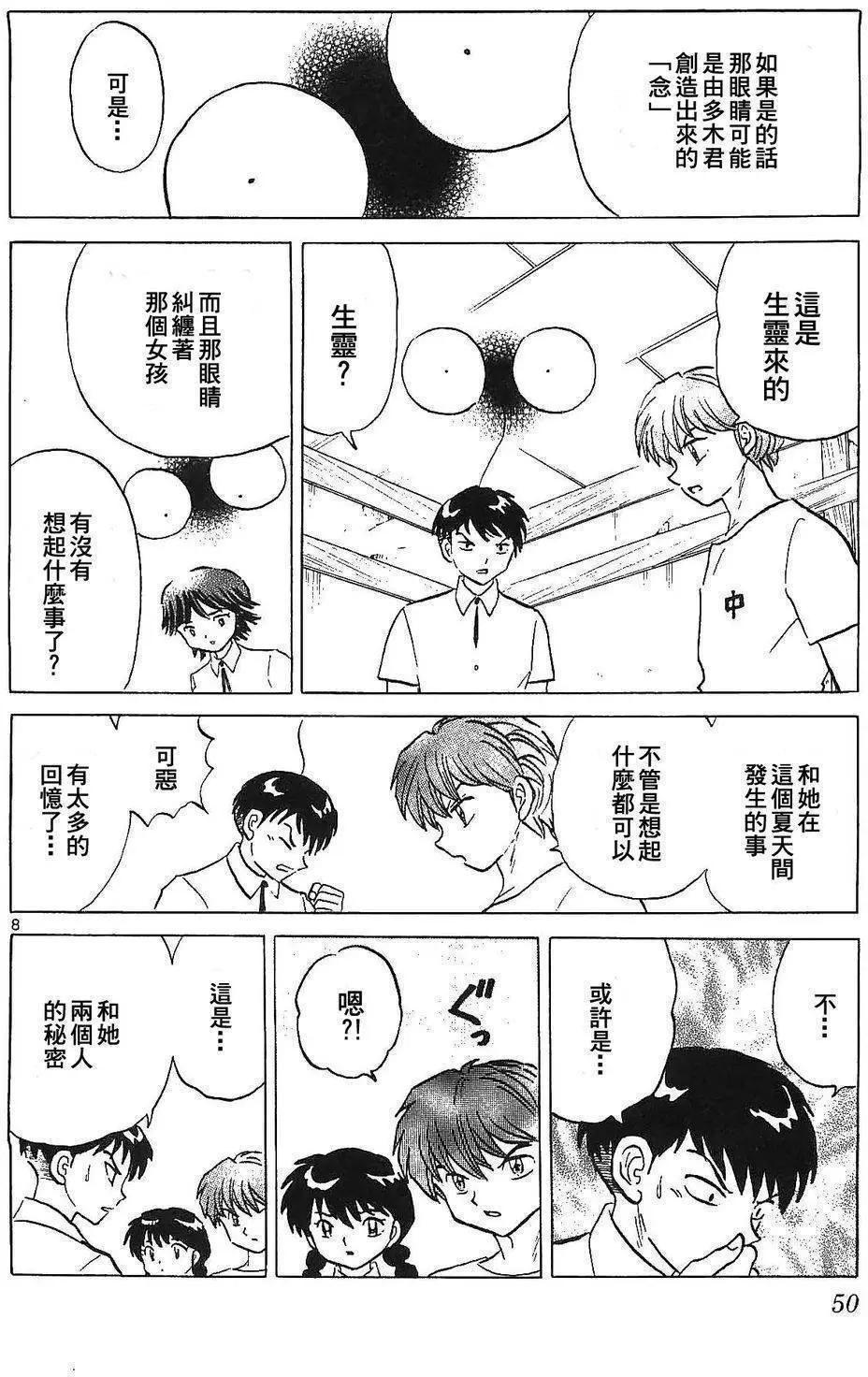 第251回7