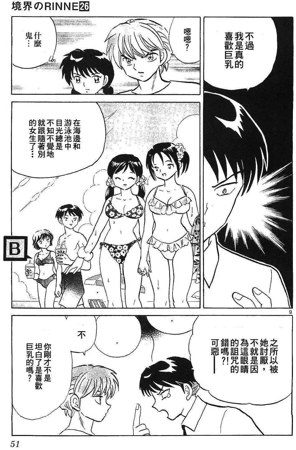 第251回8