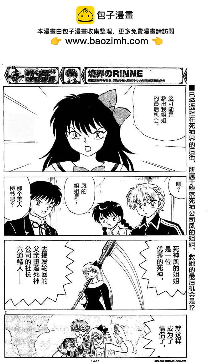 第253回1
