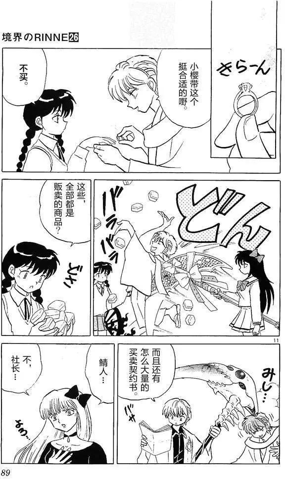 第253回10