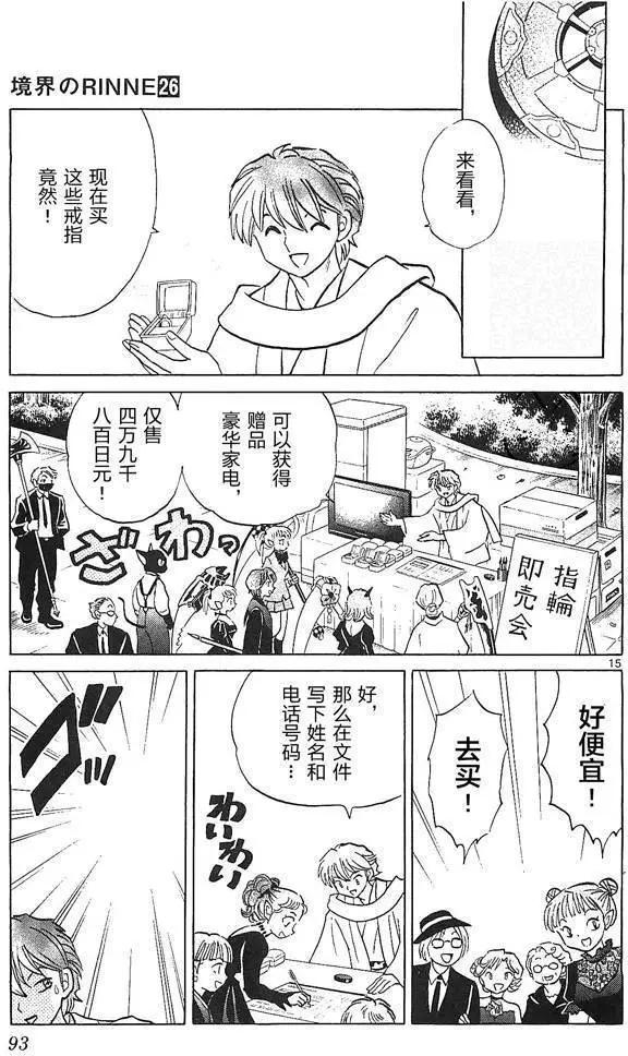 第253回14