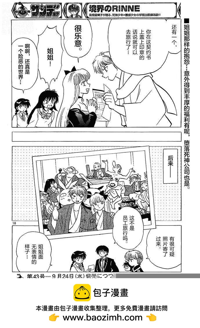 第253回17