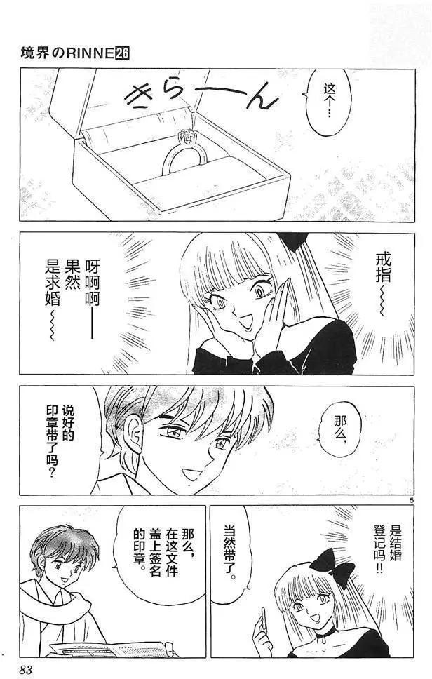 第253回4