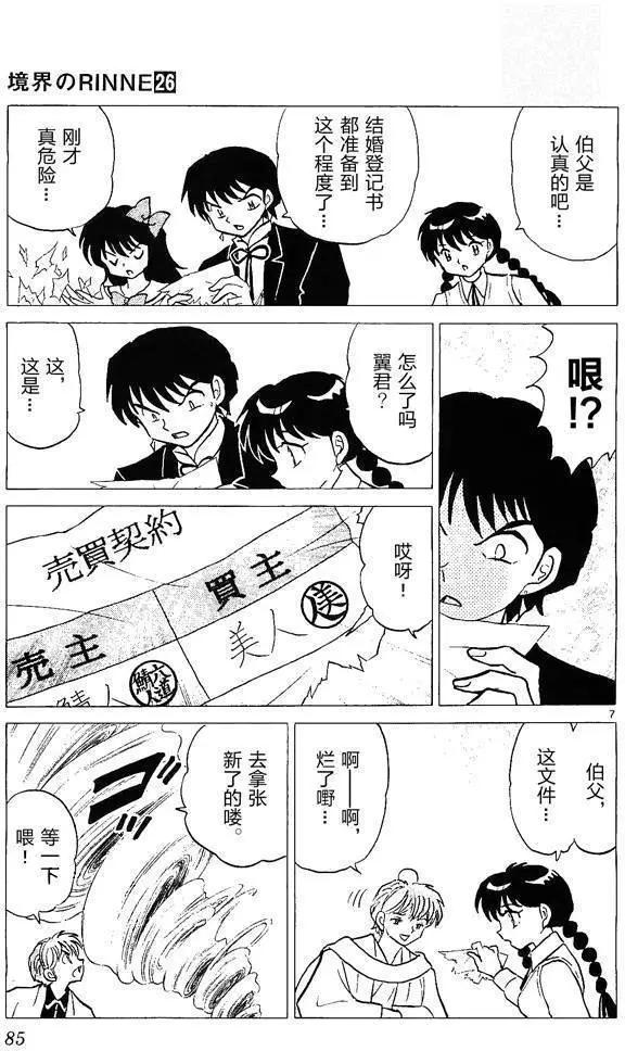 第253回6
