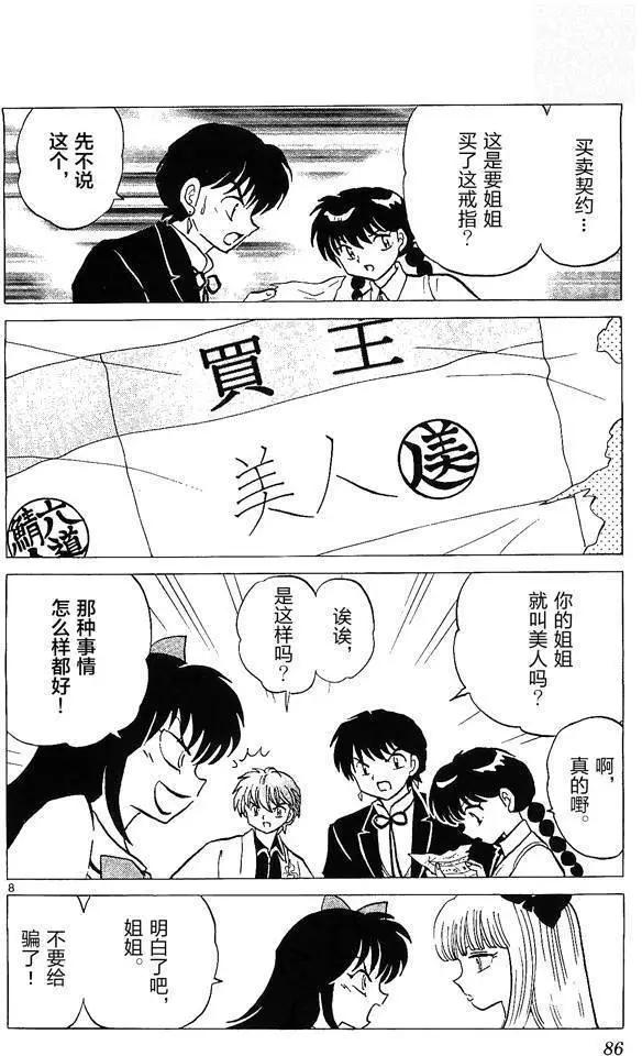 第253回7
