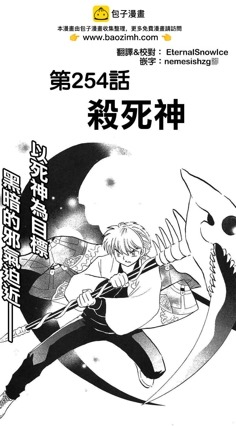 第254回1