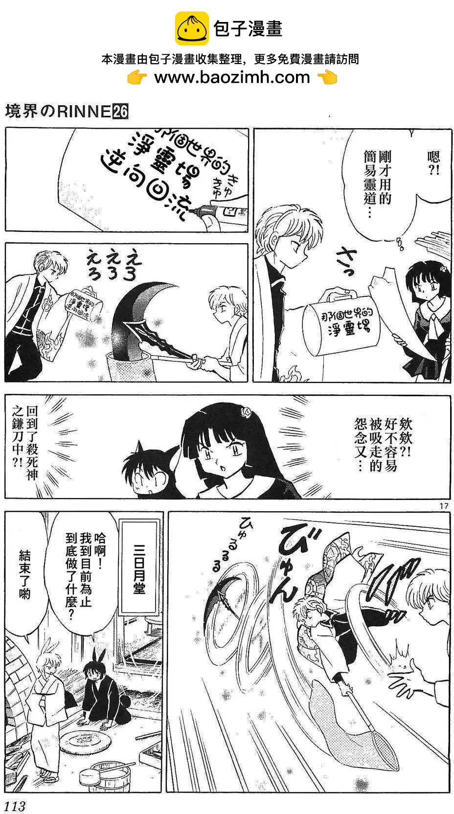 第254回17