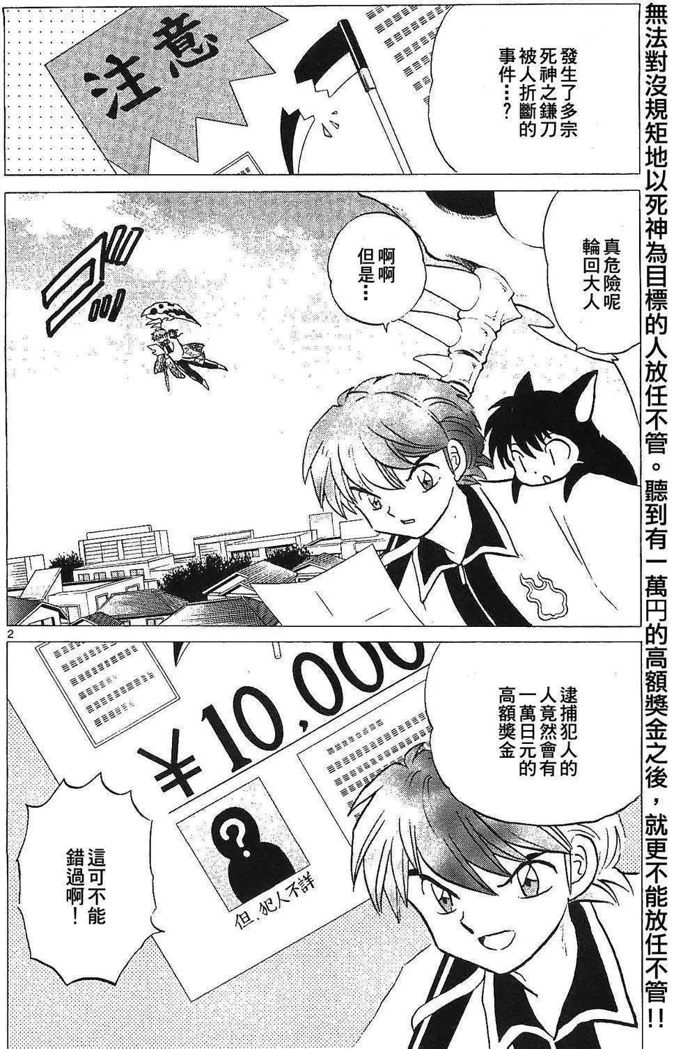 第254回2