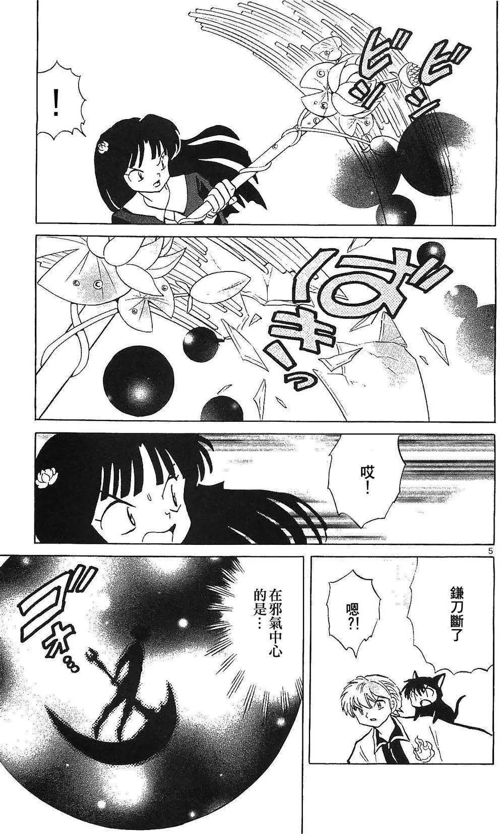 第254回5
