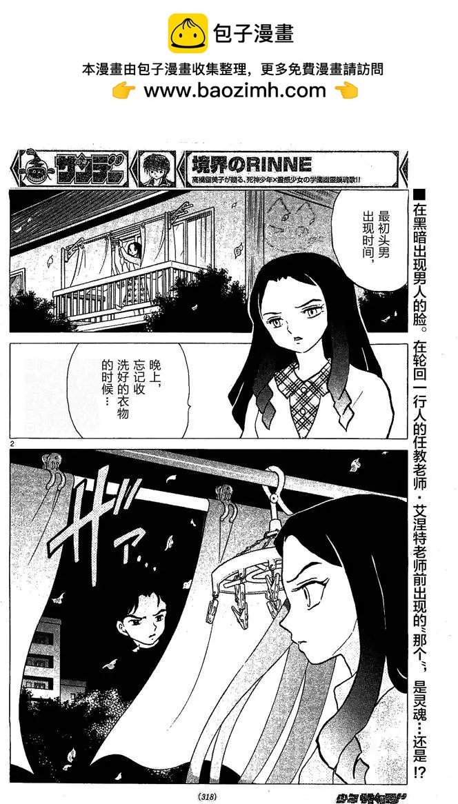 第258回1