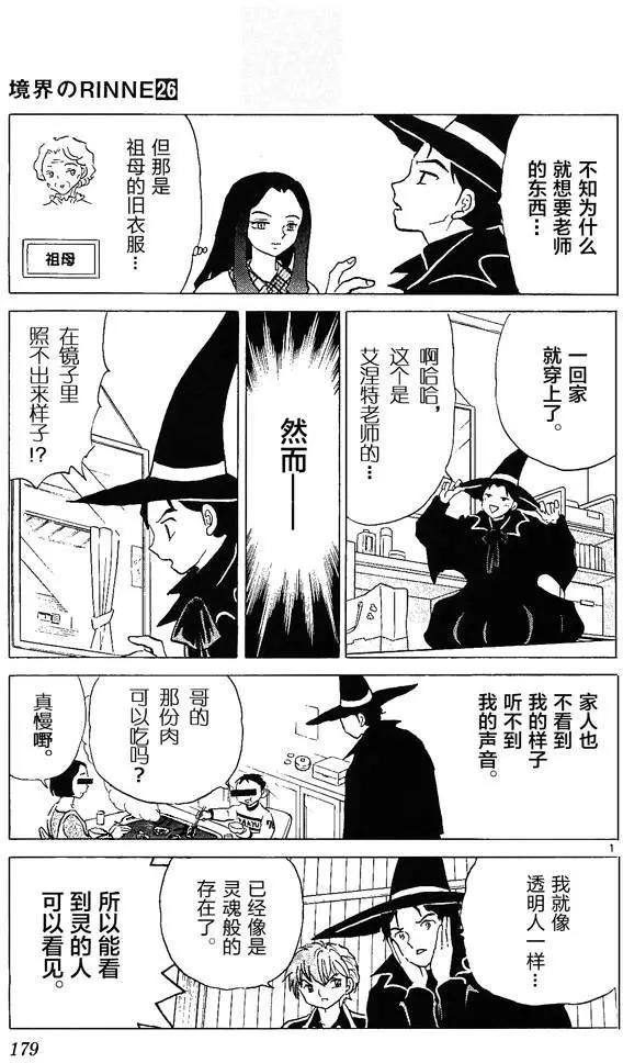 第258回10