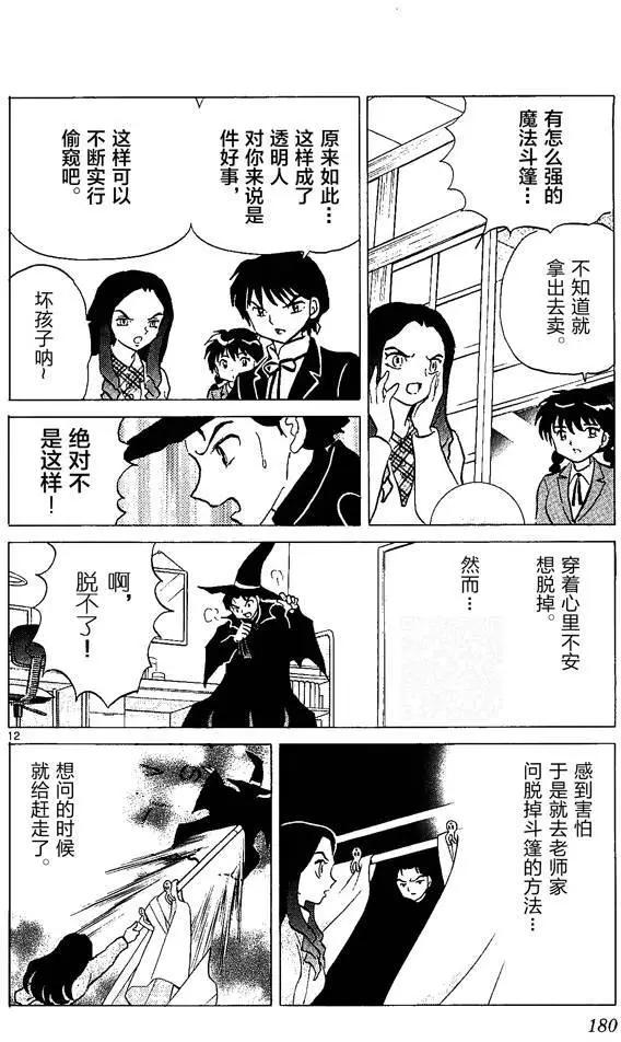 第258回11