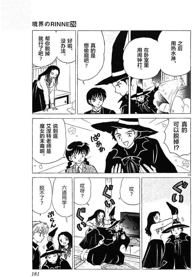 第258回12