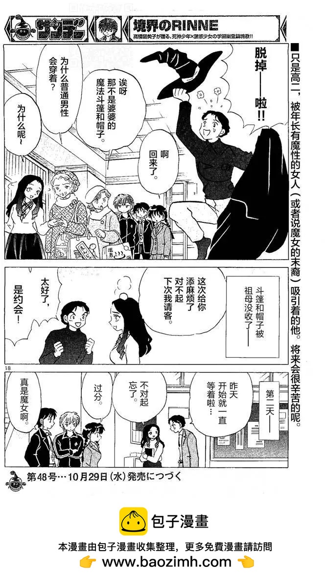 第258回17