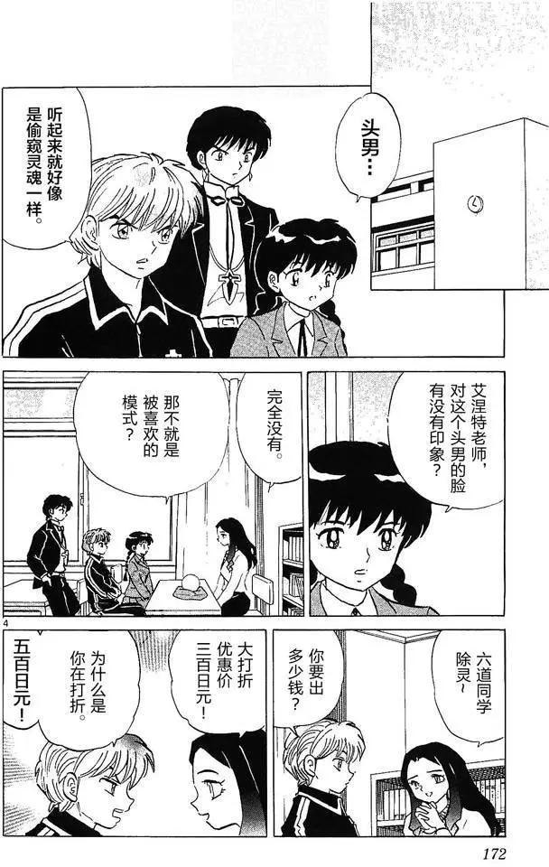 第258回3
