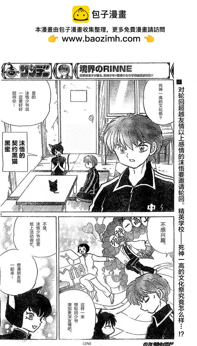 第259回1
