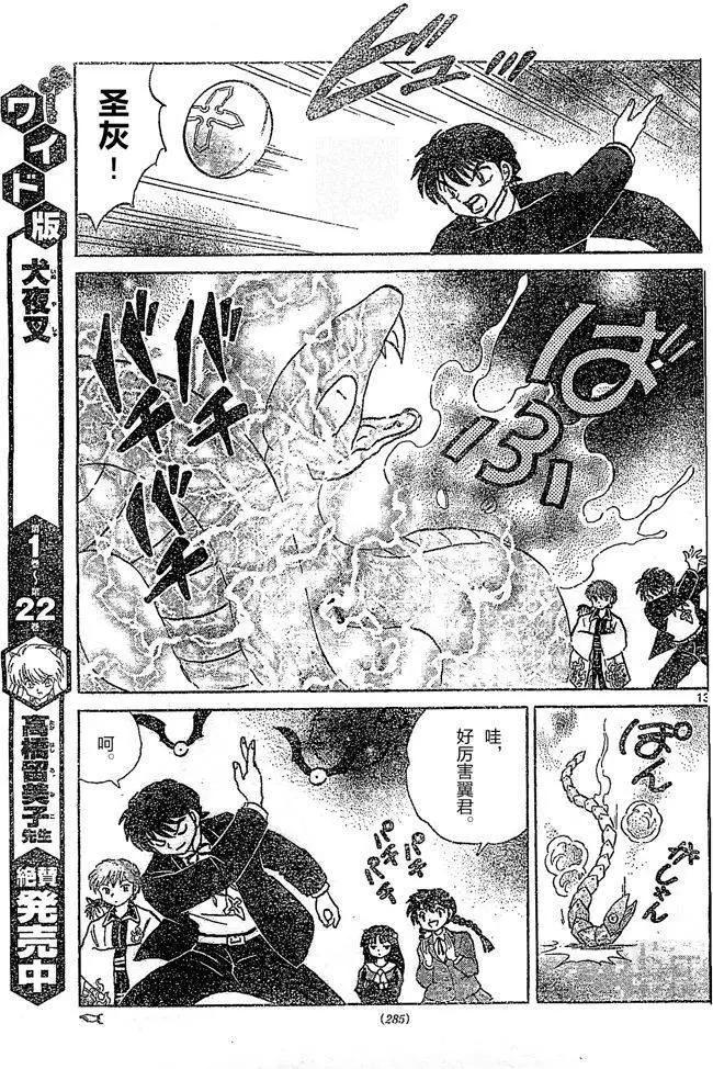 第259回12