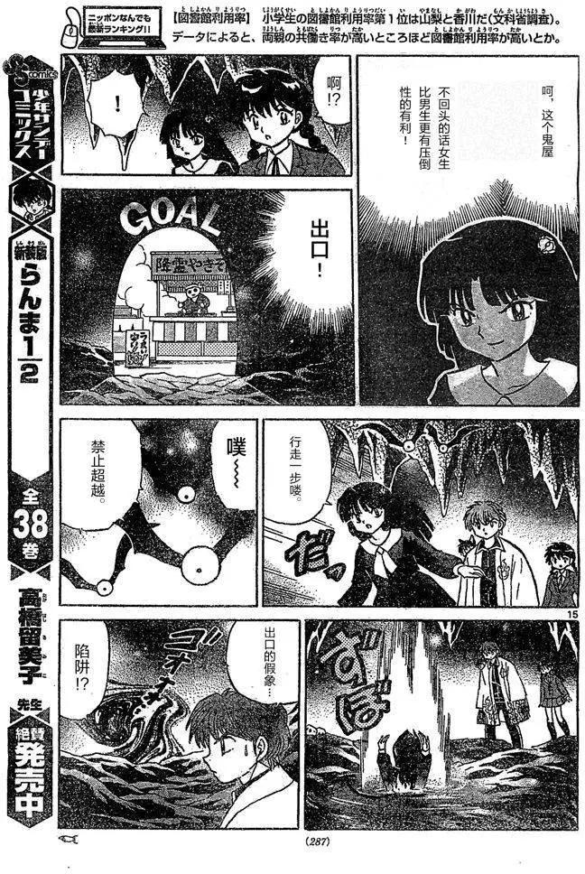 第259回14
