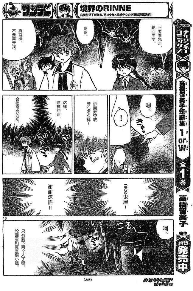 第259回15