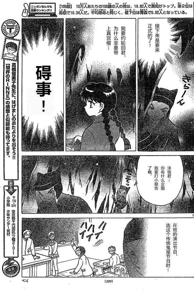第259回16