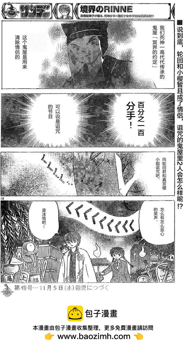 第259回17