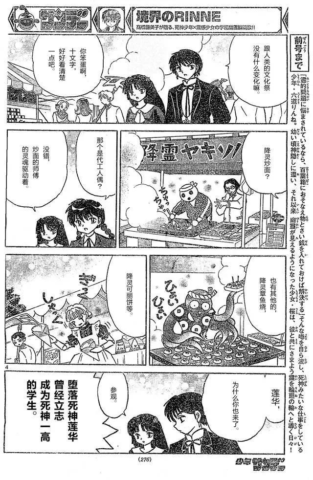 第259回3