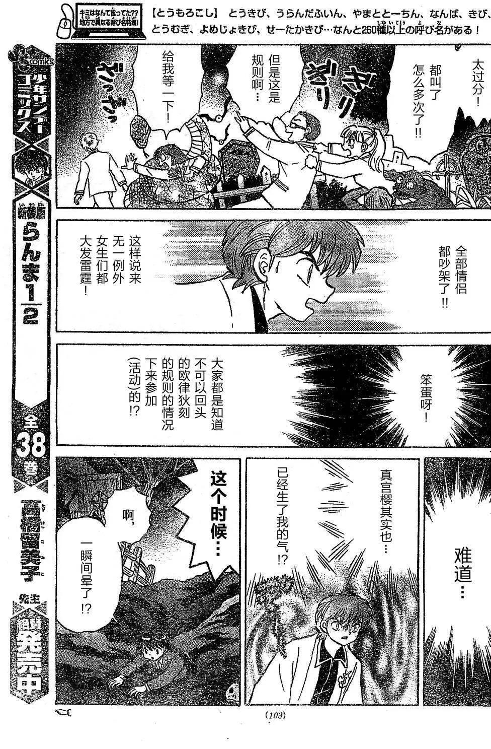 第260回10