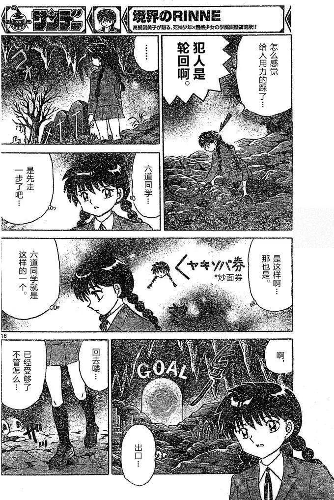 第260回11