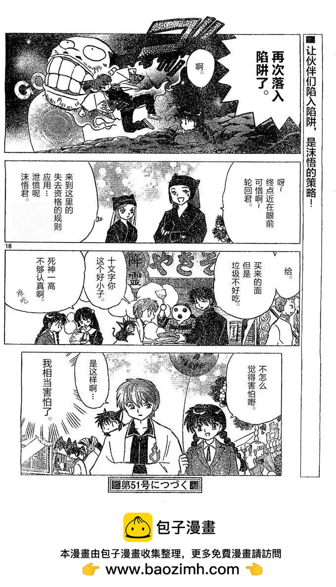 第260回13
