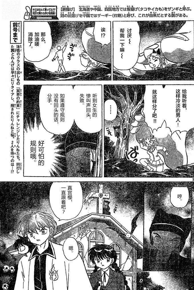 第260回2