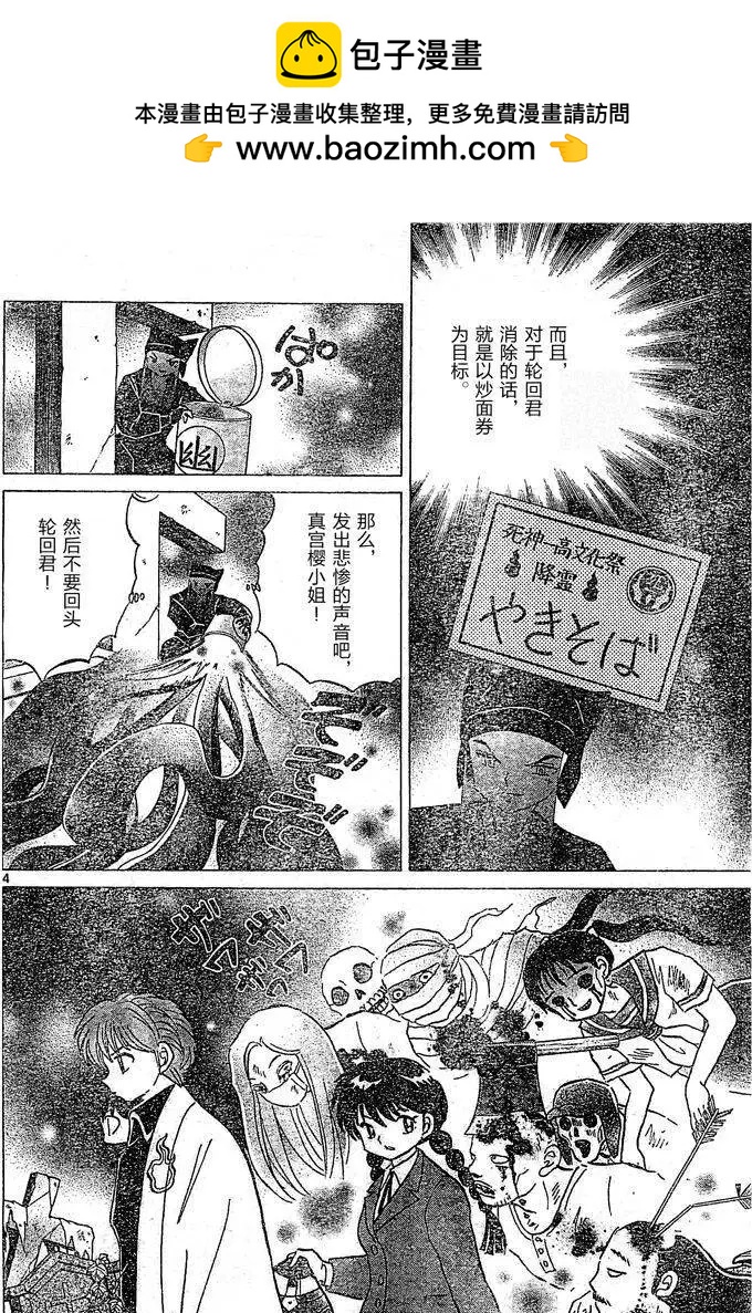 第260回3