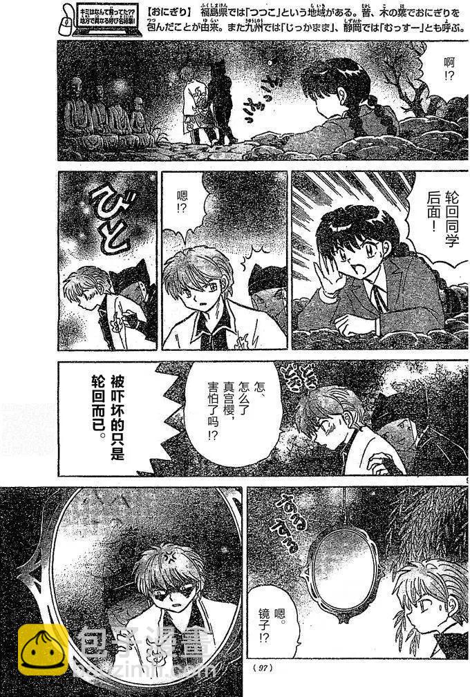 第260回6