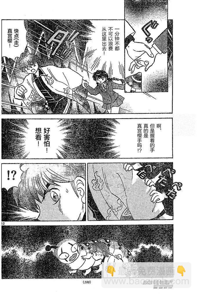 第260回7