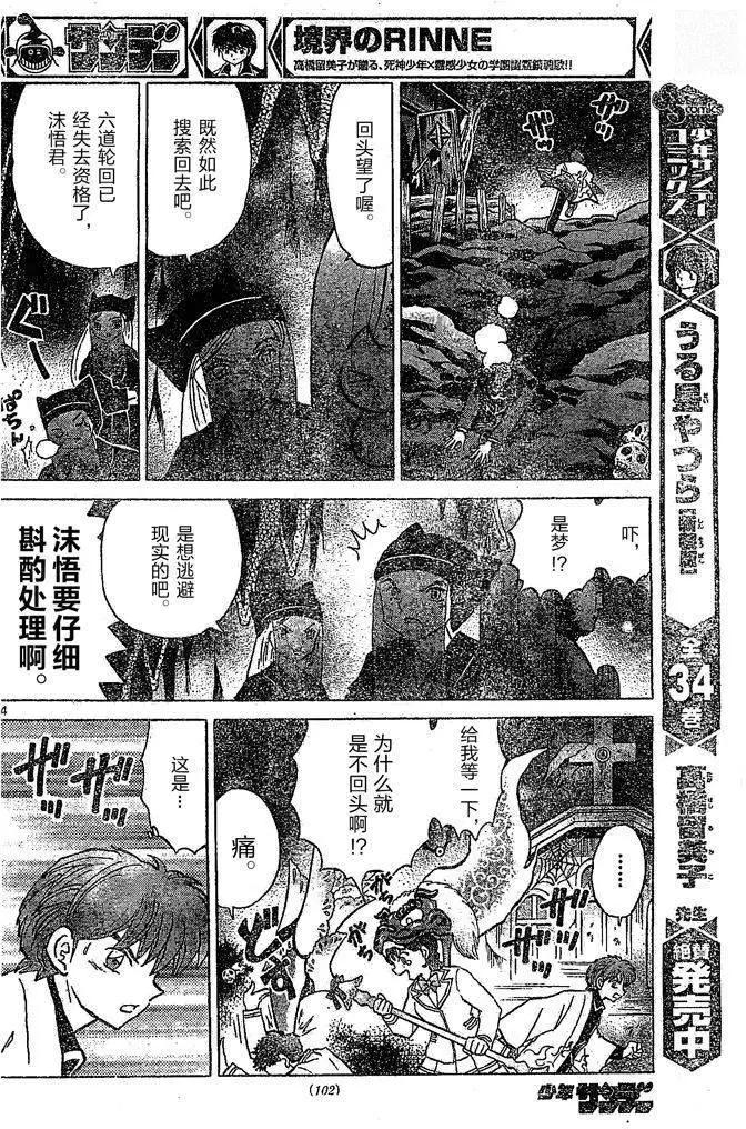 第260回9