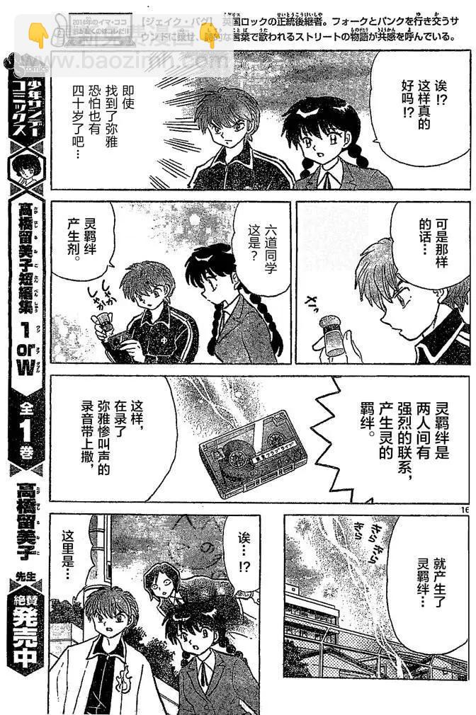 第261回16