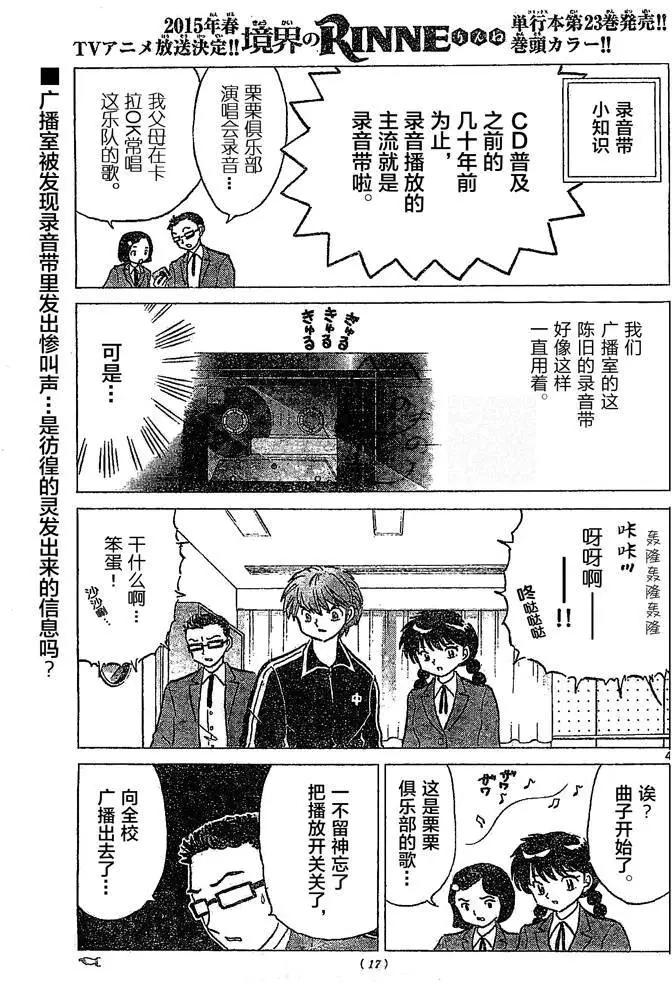 第261回4