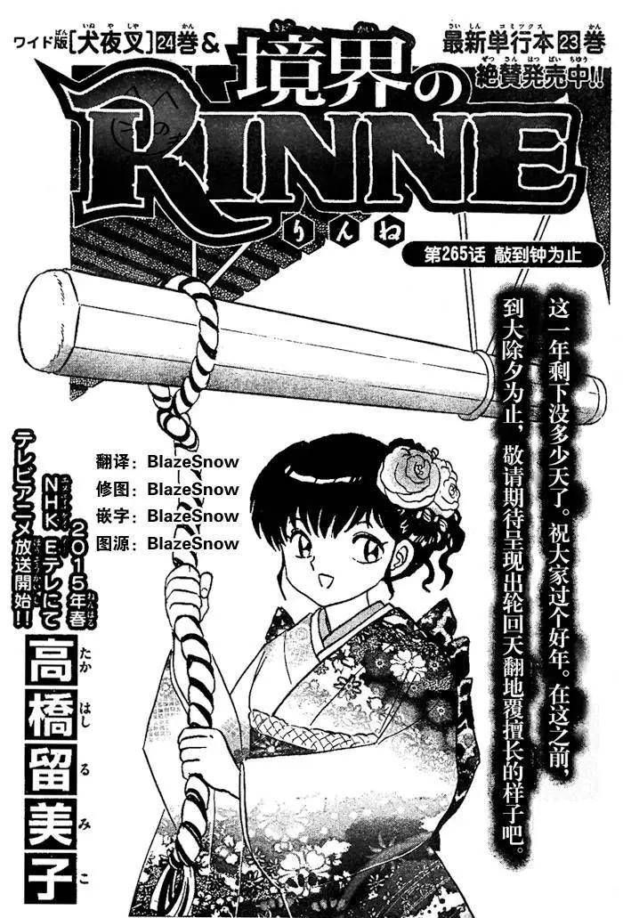 第265回0