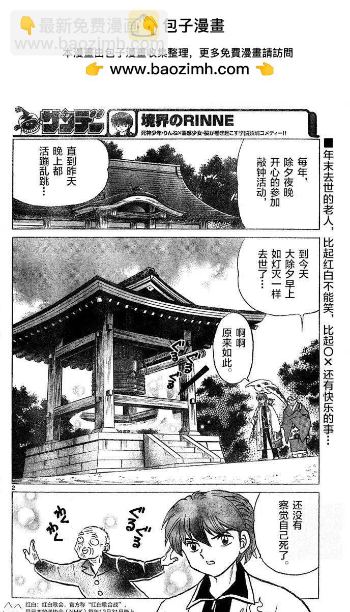 第265回1
