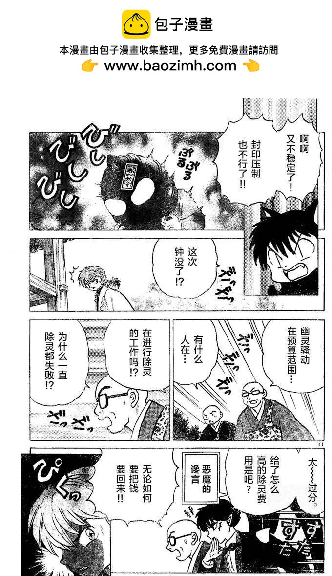 第265回10