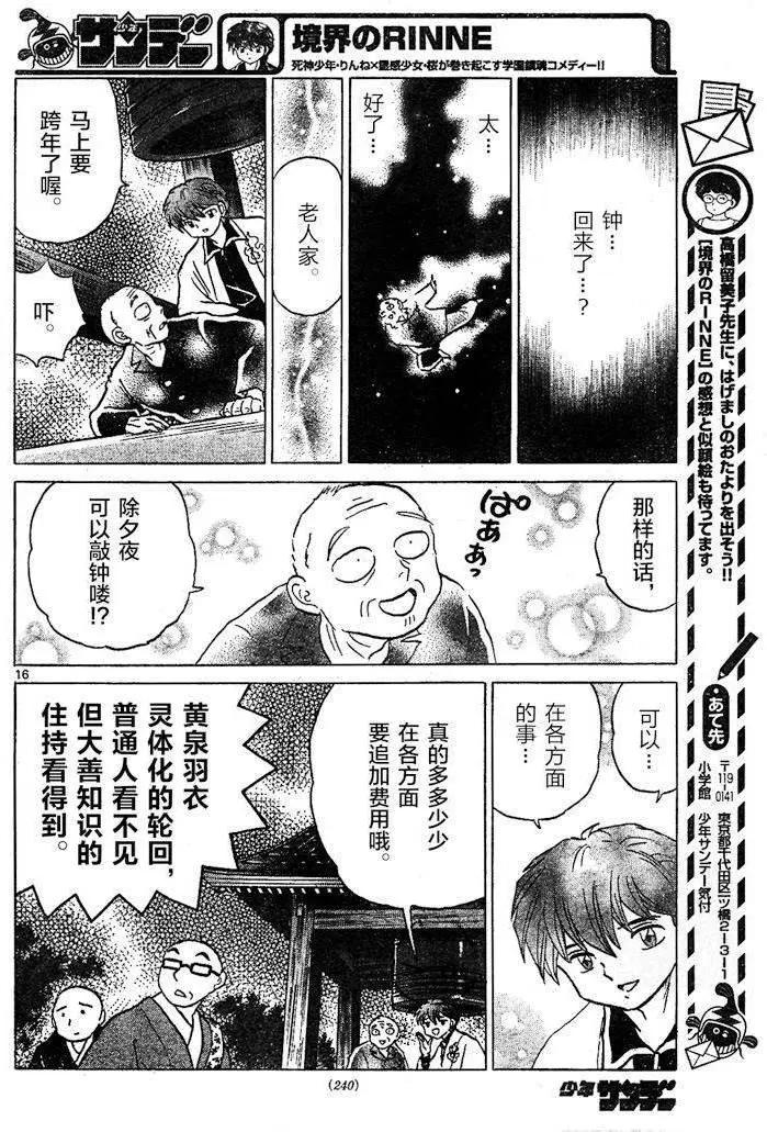 第265回15