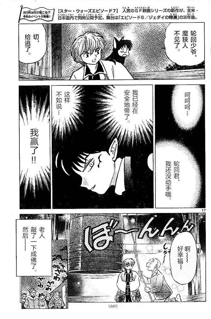 第265回16