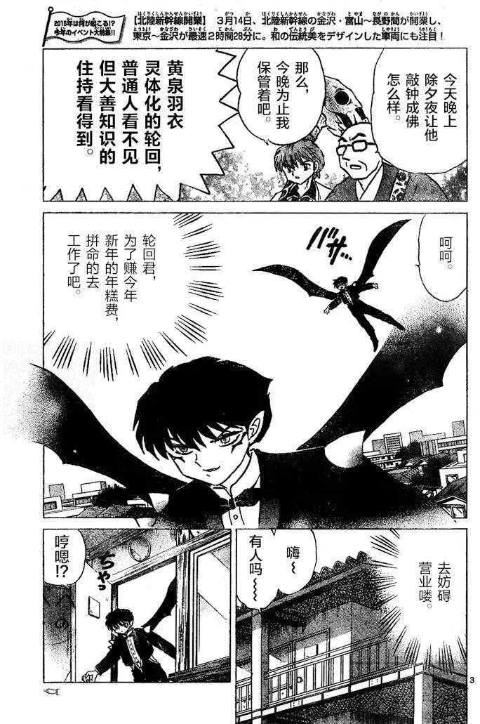 第265回2