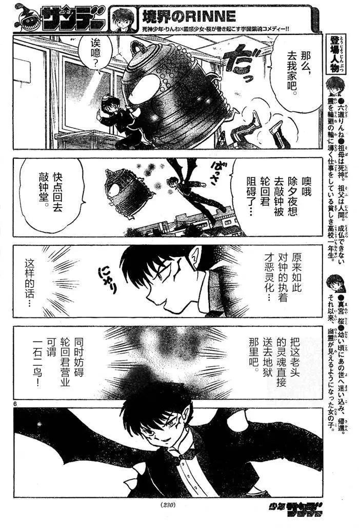 第265回5