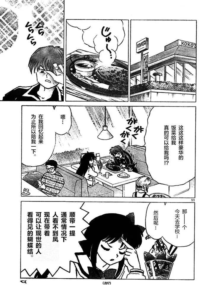 第269回10