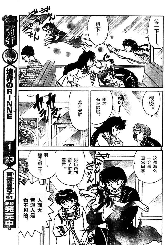 第269回12