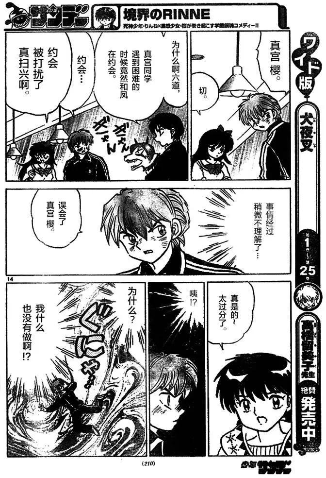 第269回13