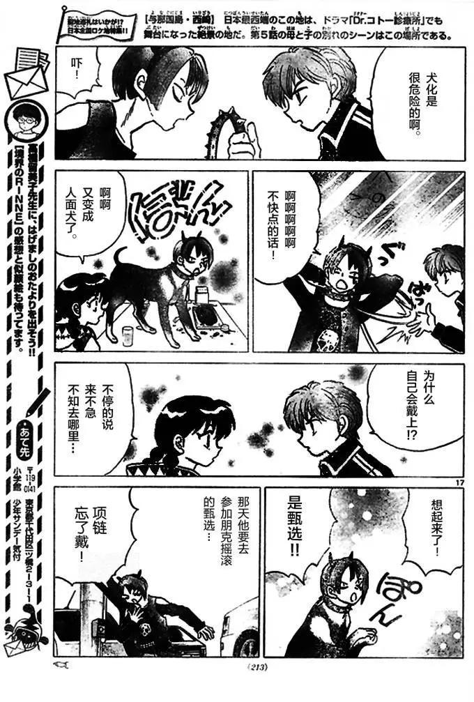 第269回16