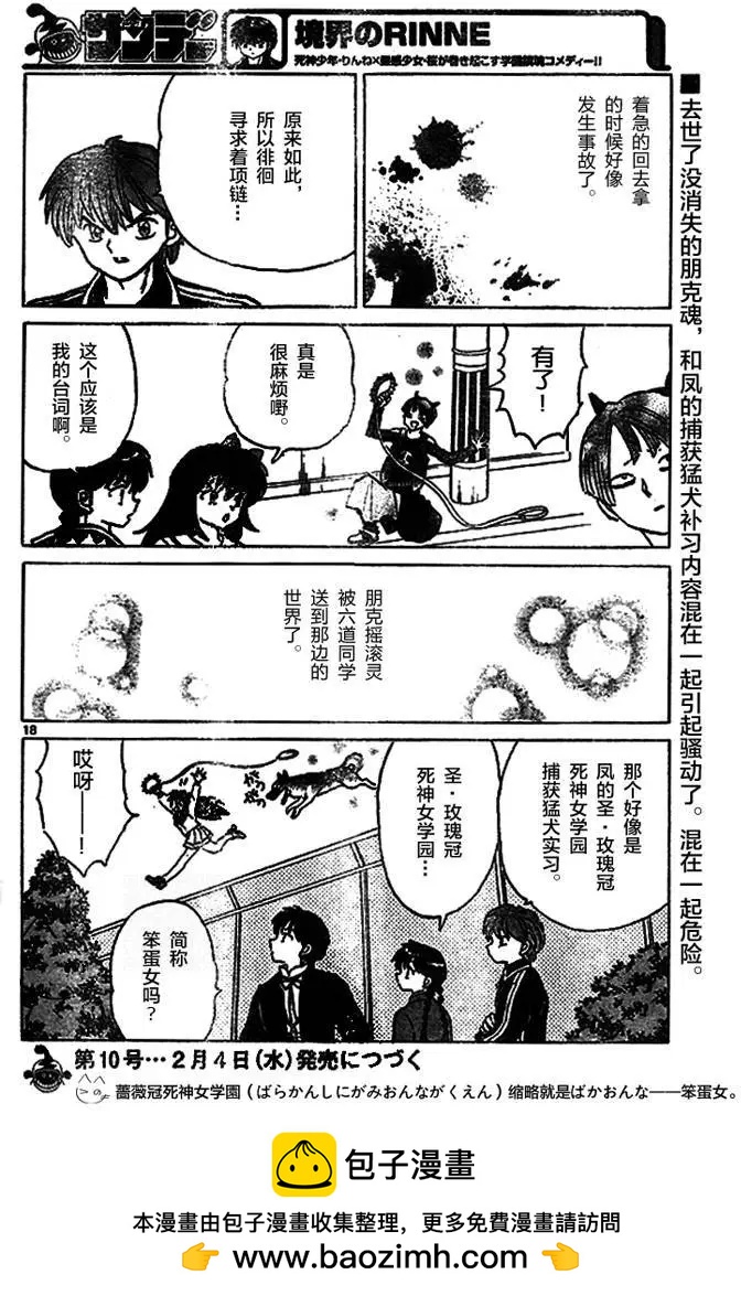第269回17